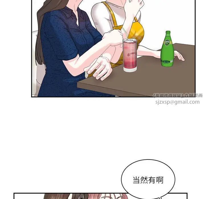 这难道是命中注定第25话