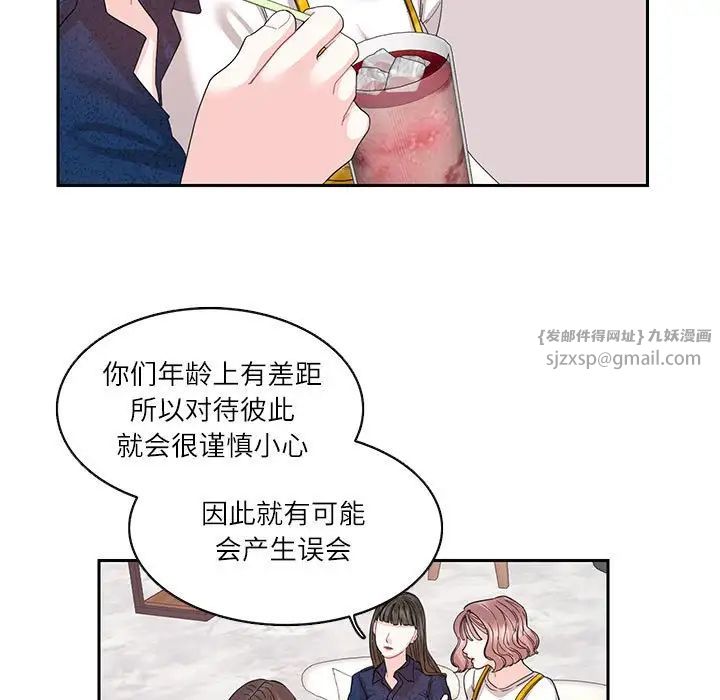 这难道是命中注定第25话