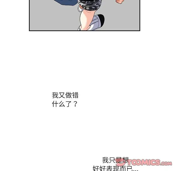 这难道是命中注定第25话