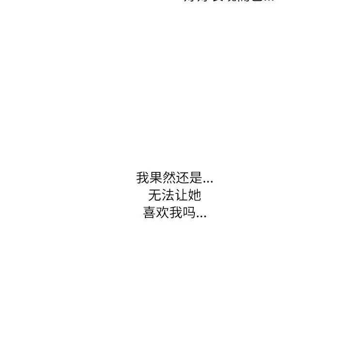 这难道是命中注定第25话