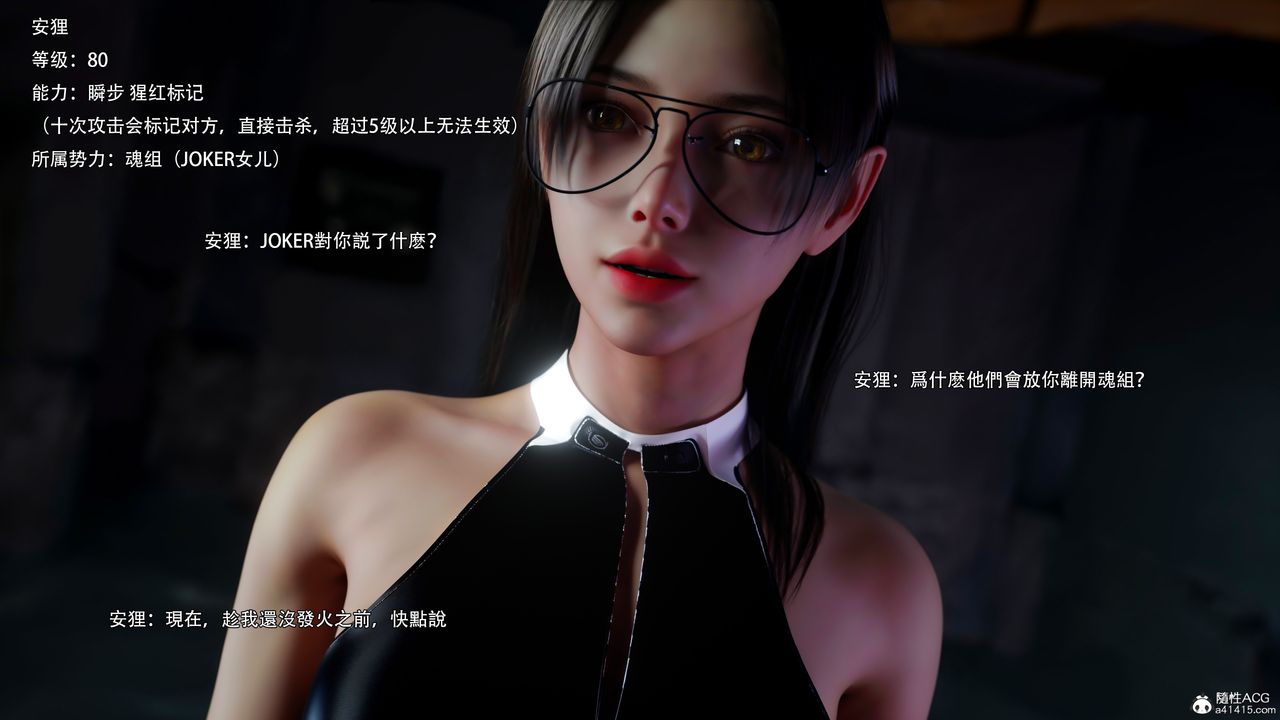 [3D]逆轉HD+IF第54話