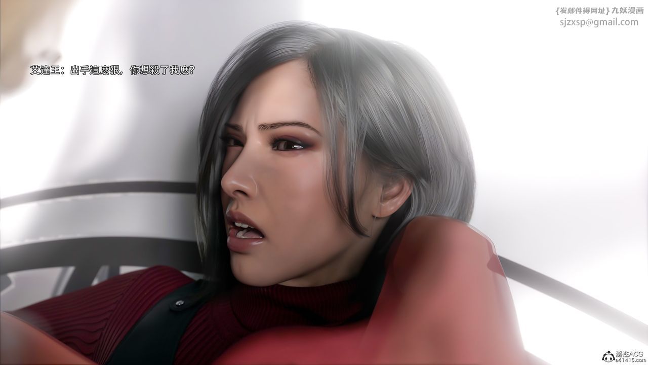 [3D]逆轉HD+IF番外-艾達篇02