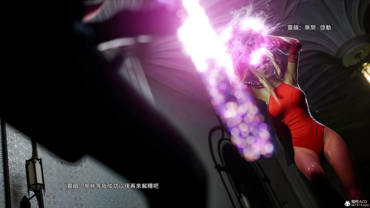 [3D]逆轉HD+IF番外-艾達篇02