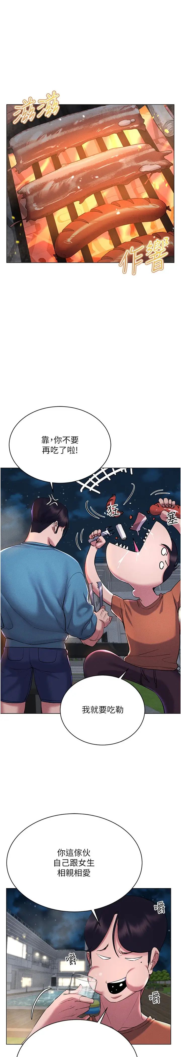 《穿入VR成为性域猎人》第18话-奇妙的挑逗