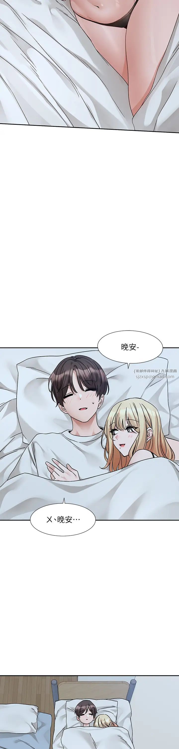 社团学姊第170话-我可以在这里过夜吗?