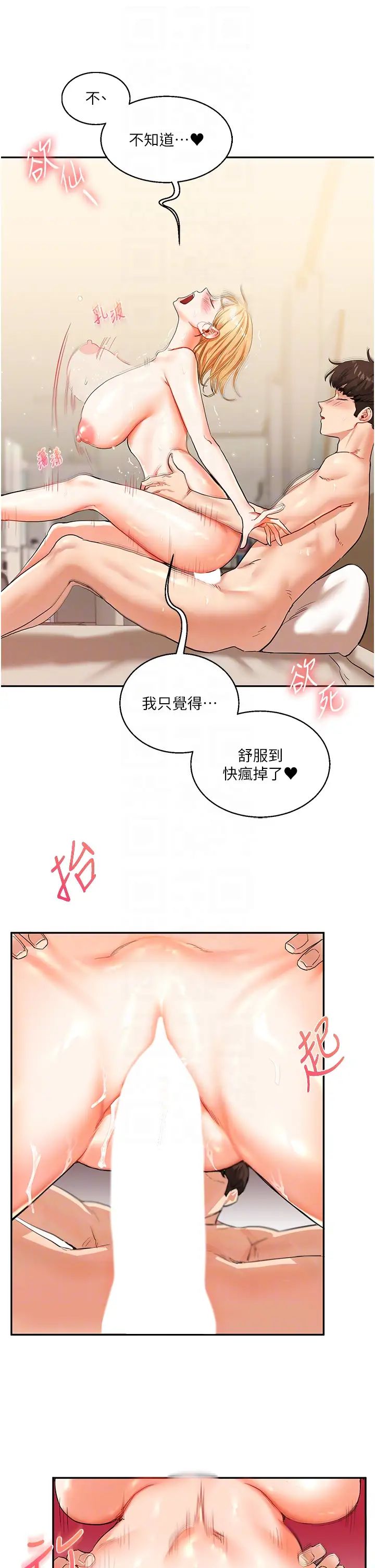 玩转学姊第13话-蹂躏芭比娃娃到天亮