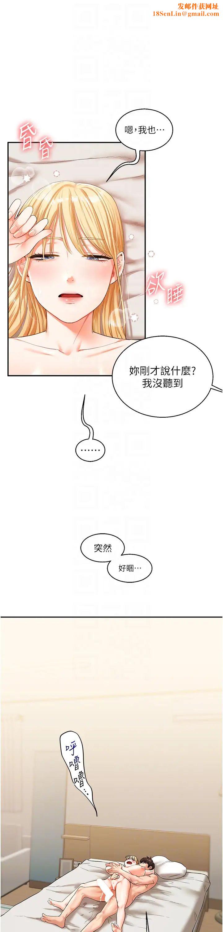 玩轉學姊第13話-蹂躪芭比娃娃到天亮