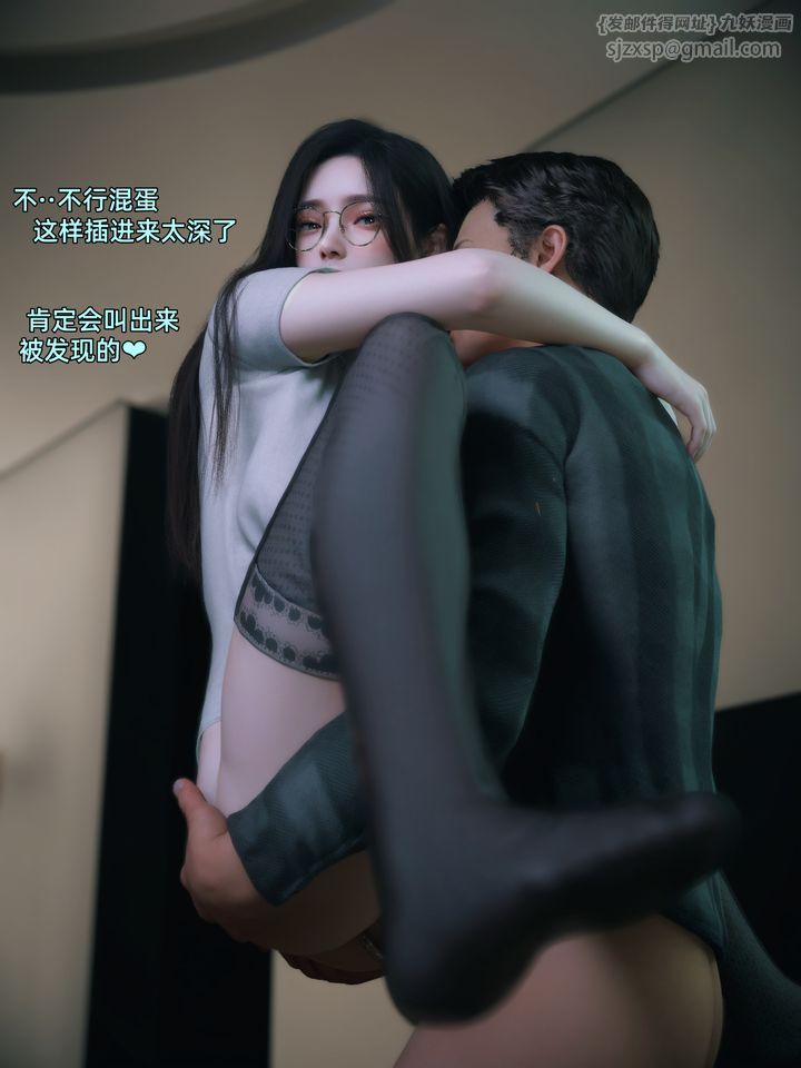 [3D]我的合租女室友是不是過於淫蕩了第08話