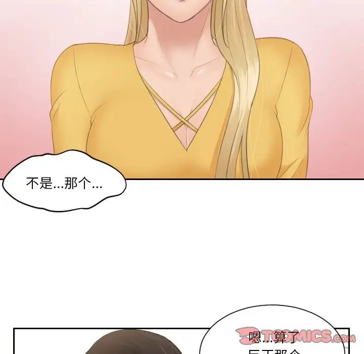排忧大师第33话