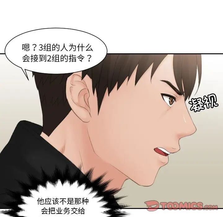 排忧大师第33话