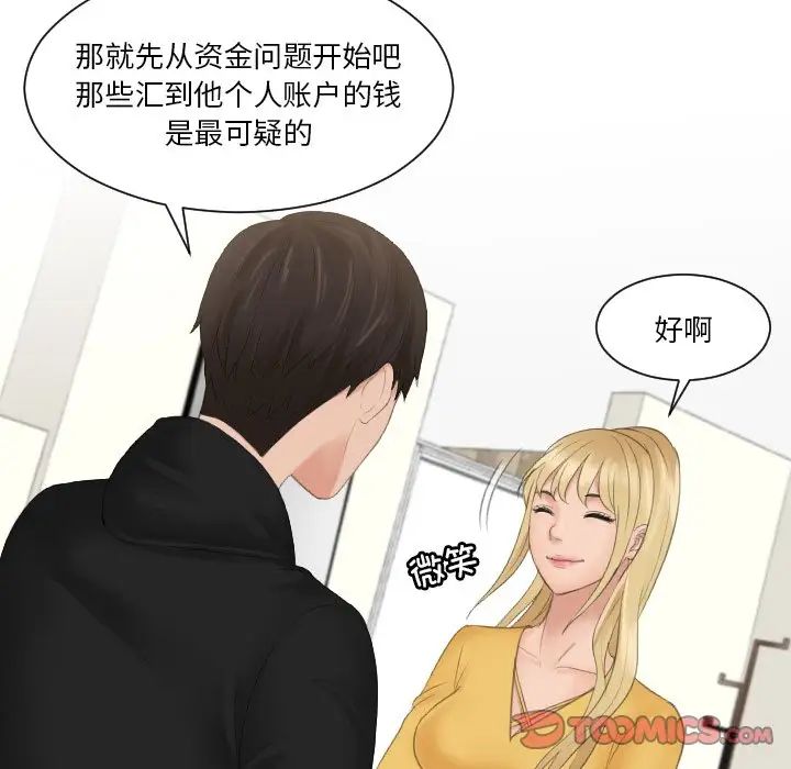 排忧大师第33话