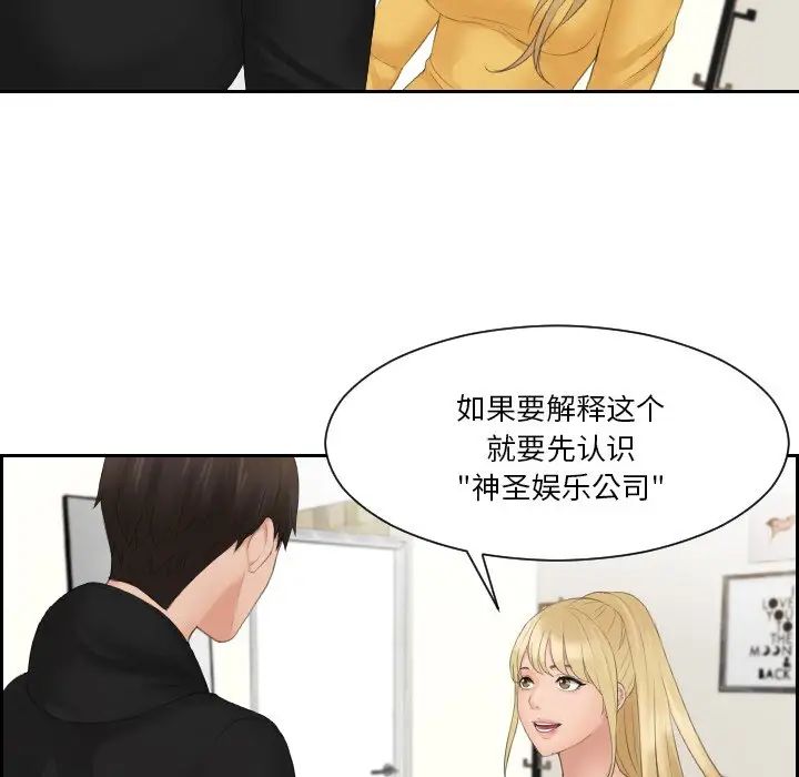 排忧大师第33话