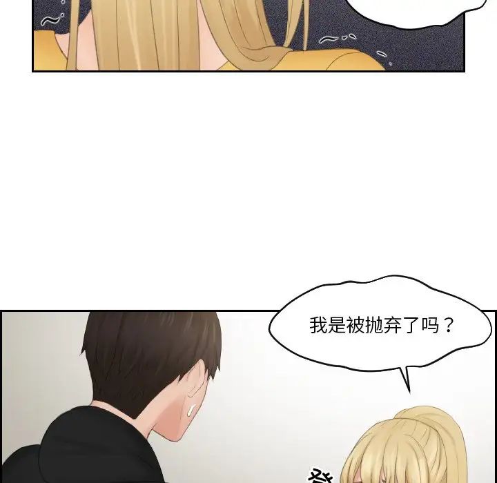 排忧大师第33话