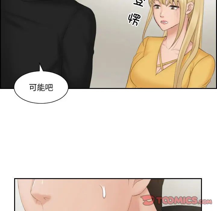 排忧大师第33话