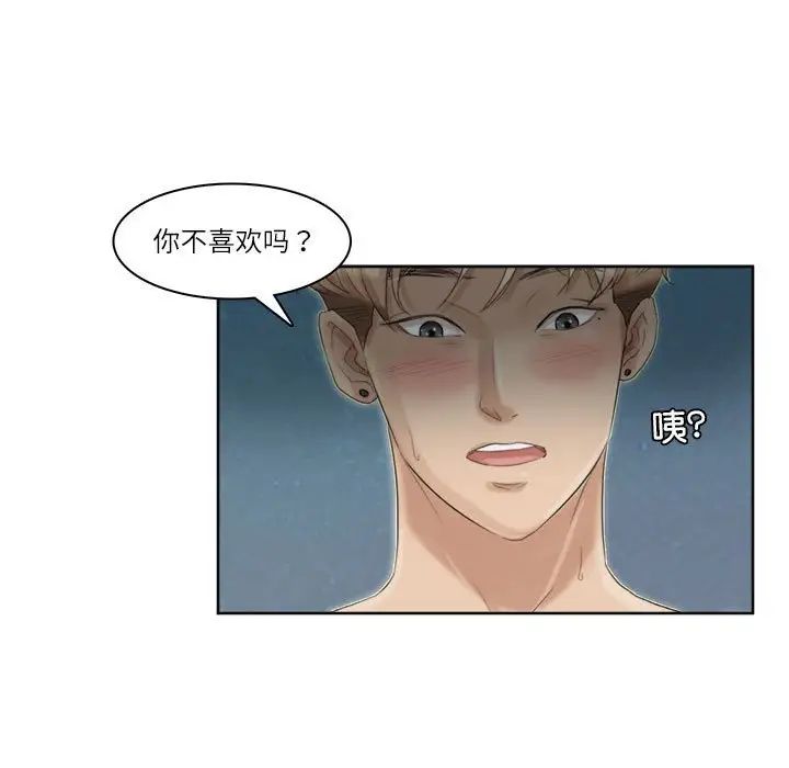 爱上属于别人的妳第34话