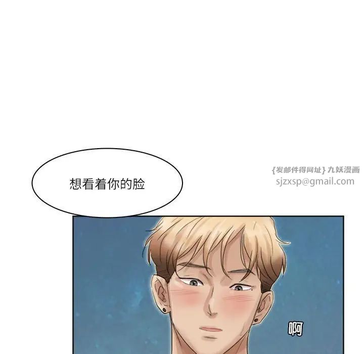 爱上属于别人的妳第34话