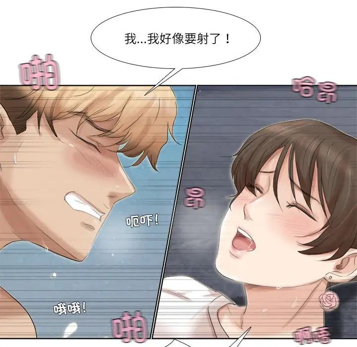 爱上属于别人的妳第34话