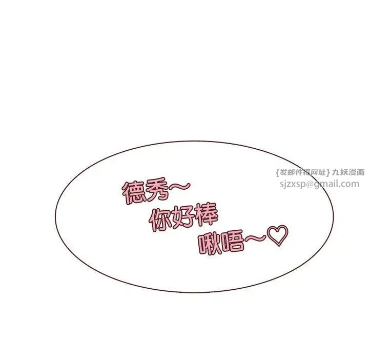 爱上属于别人的妳第34话
