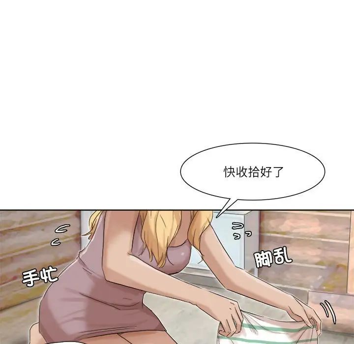 爱上属于别人的妳第34话