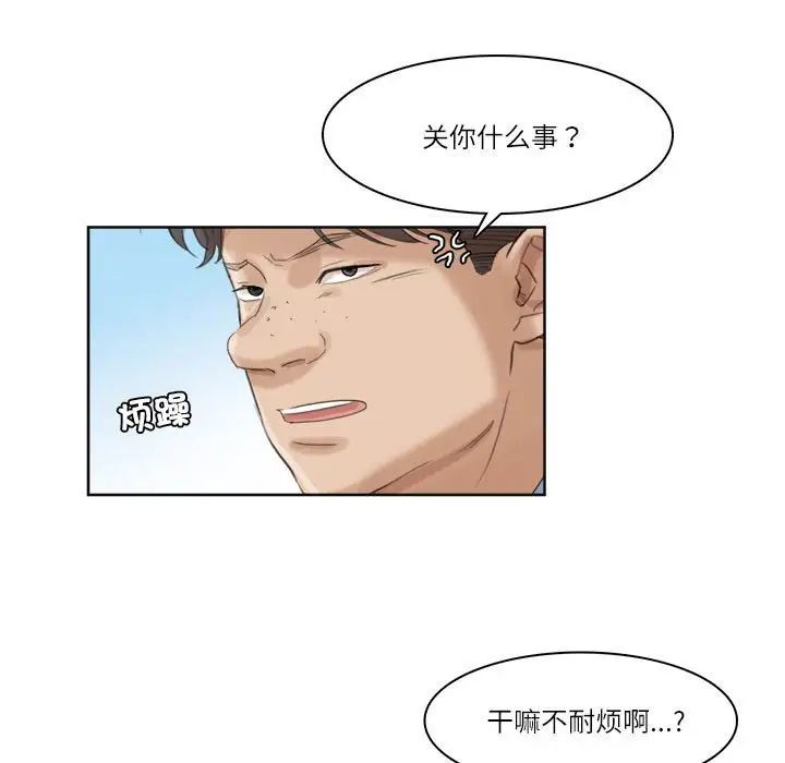 愛上屬於別人的妳第34話