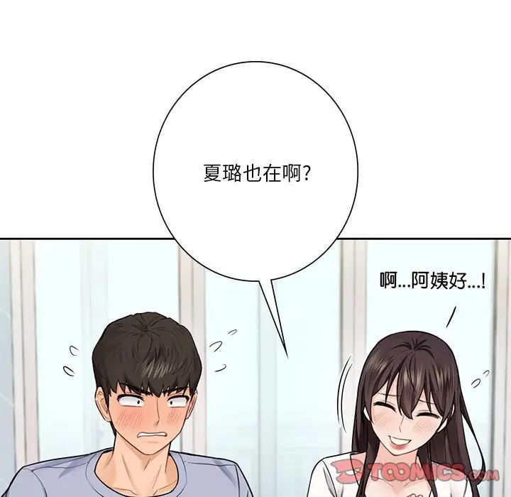 不当朋友当恋人第31话