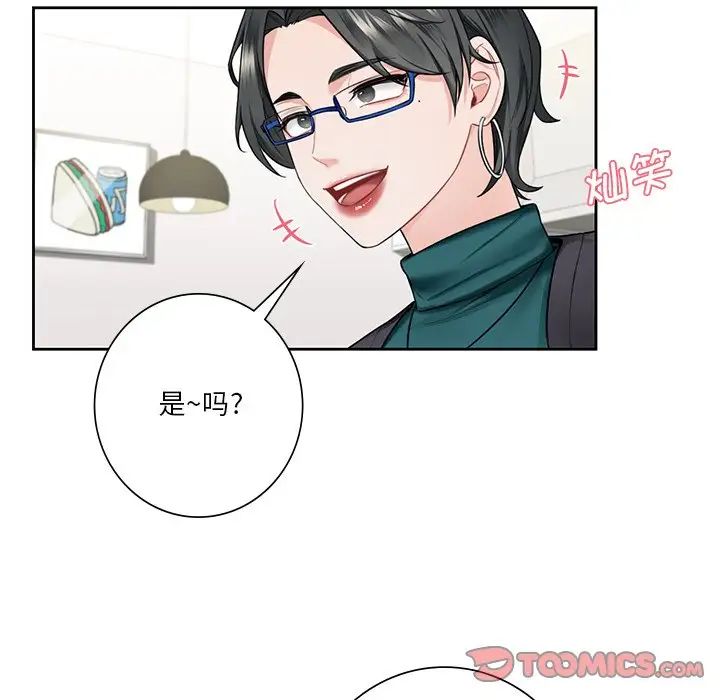 不当朋友当恋人第31话