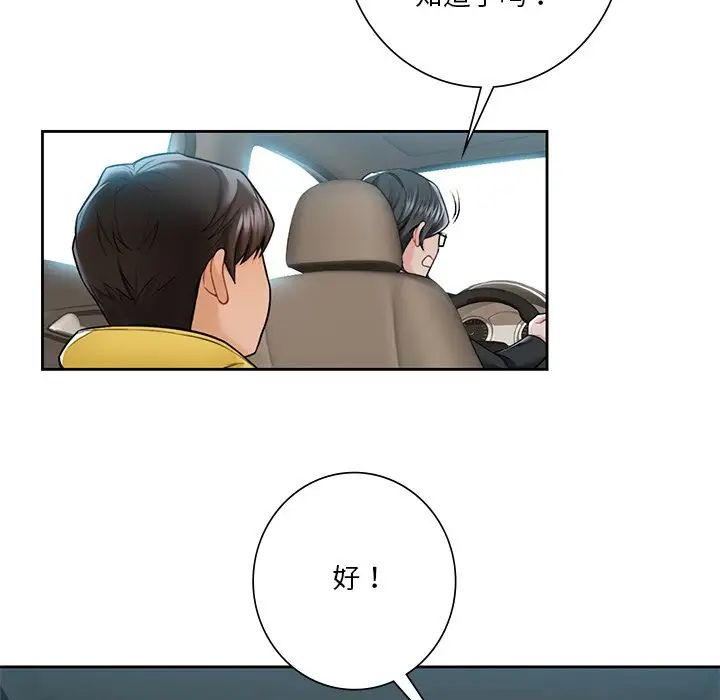 不当朋友当恋人第31话