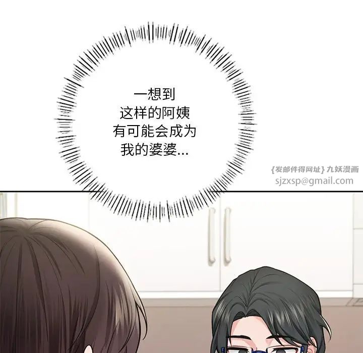 不当朋友当恋人第31话