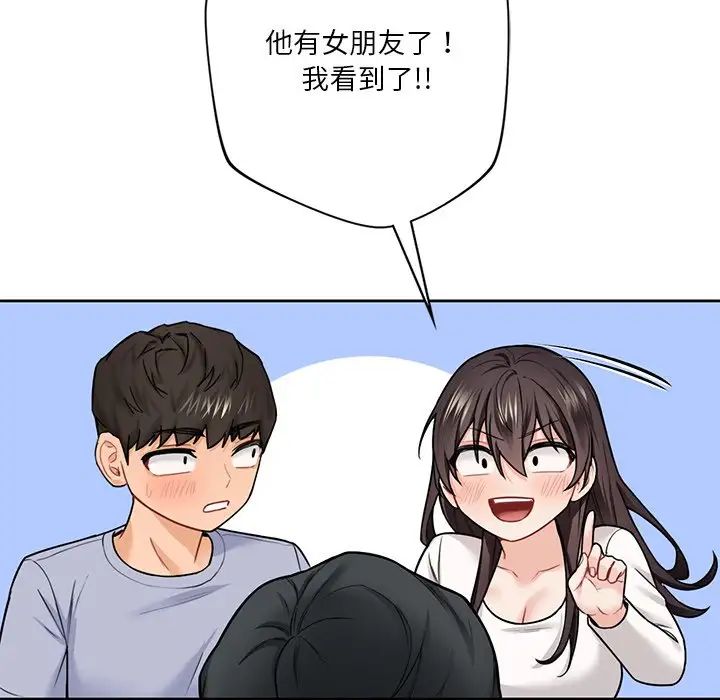 不当朋友当恋人第31话