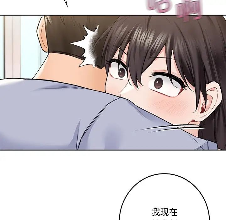 不当朋友当恋人第31话