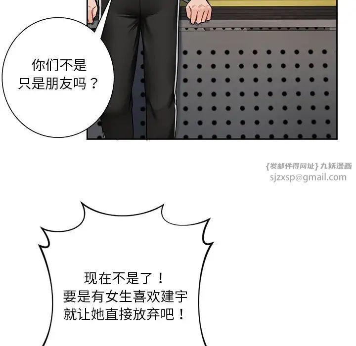 不当朋友当恋人第31话