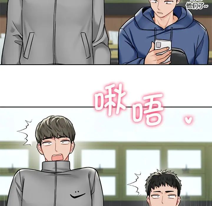 不当朋友当恋人第31话