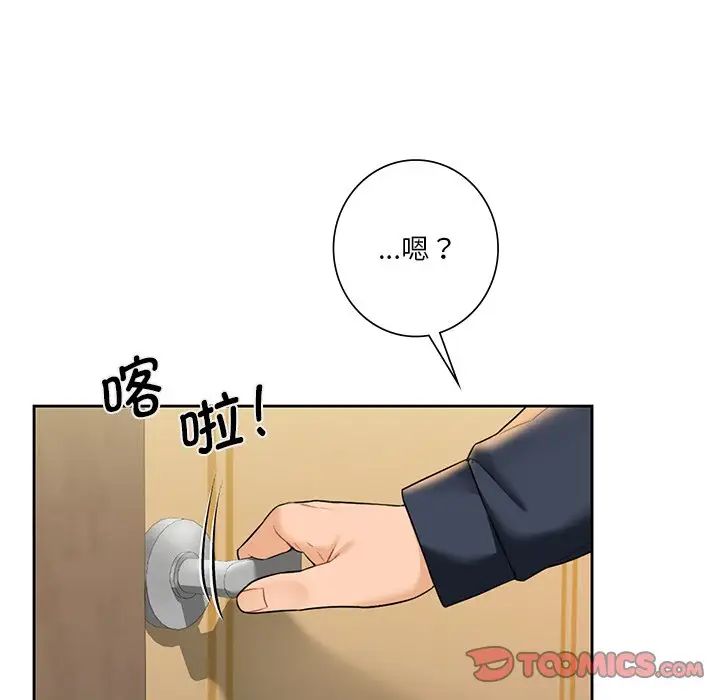 不当朋友当恋人第31话