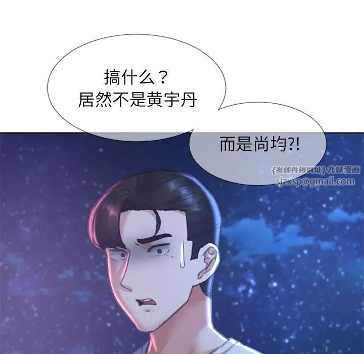危险同学会第14话