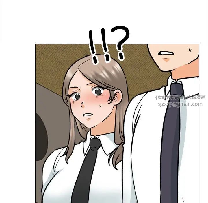 同事換換愛第163話