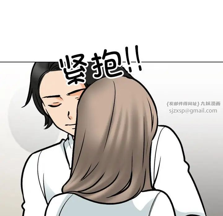 《同事换换爱》第163话