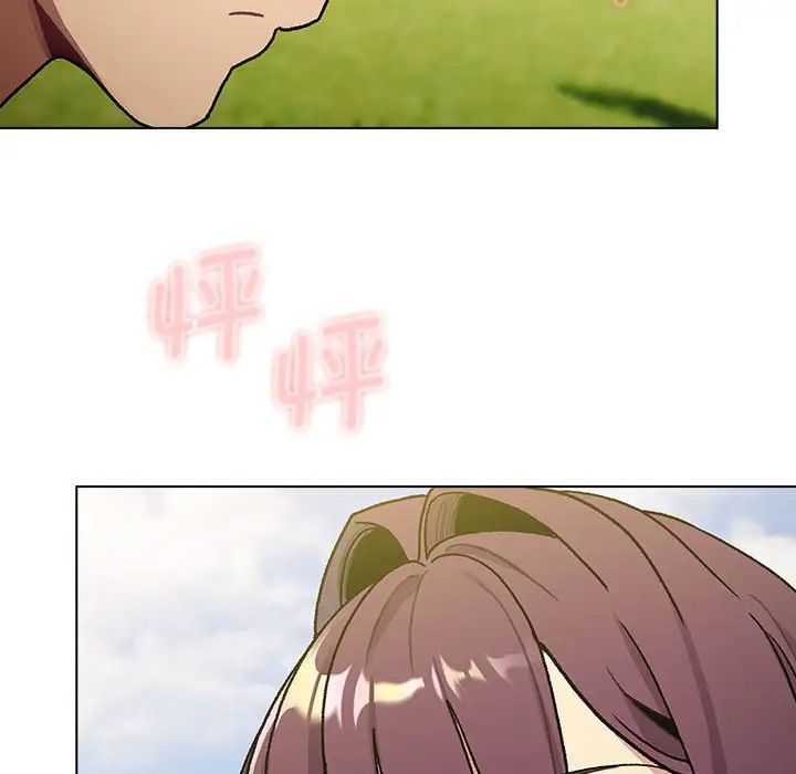 分組換換愛第106話
