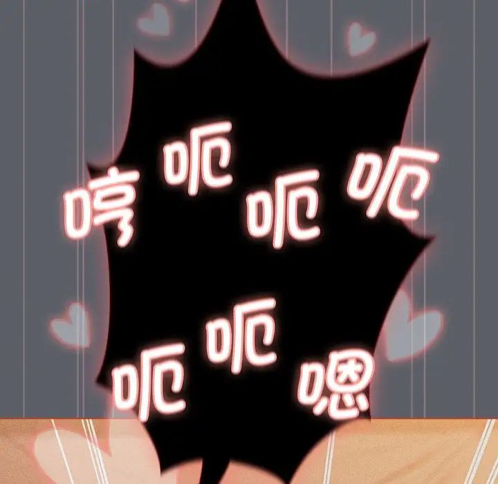分组换换爱第106话