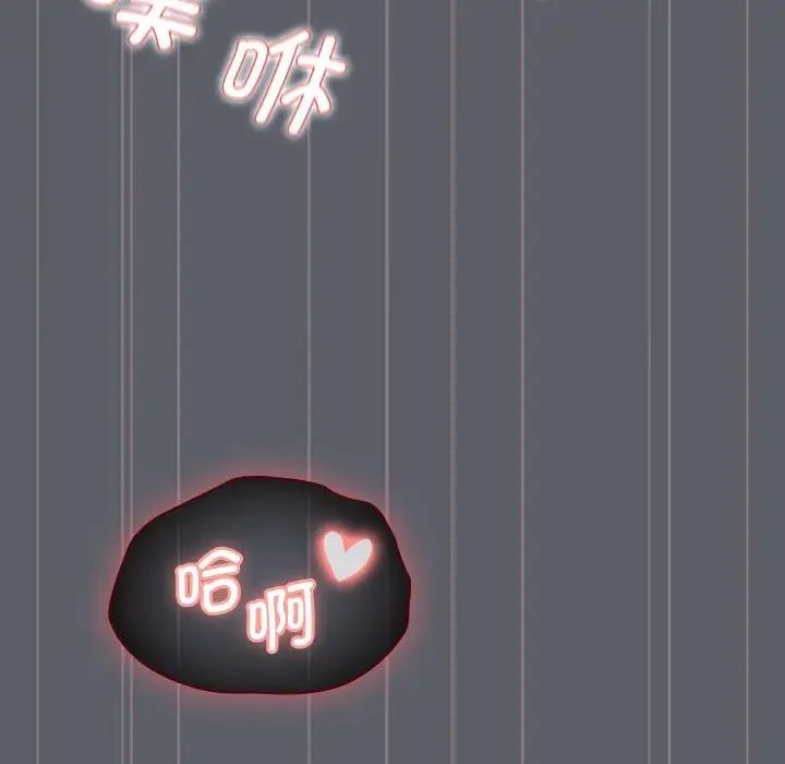 分組換換愛第106話