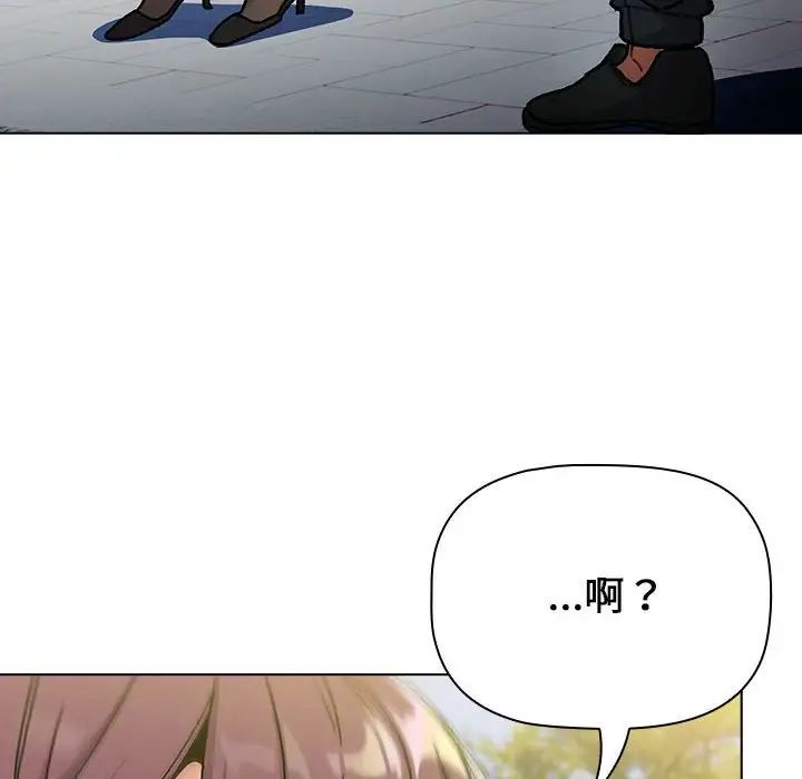 分組換換愛第106話