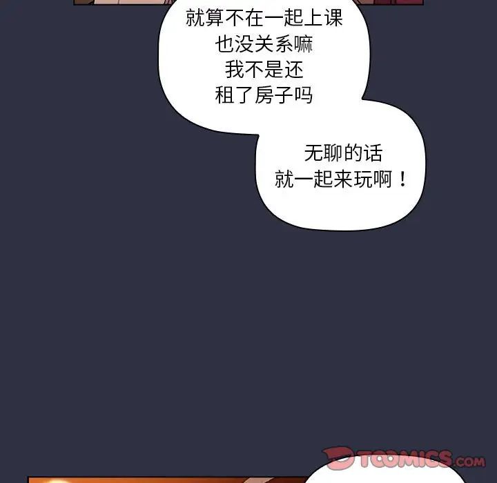 分組換換愛第106話