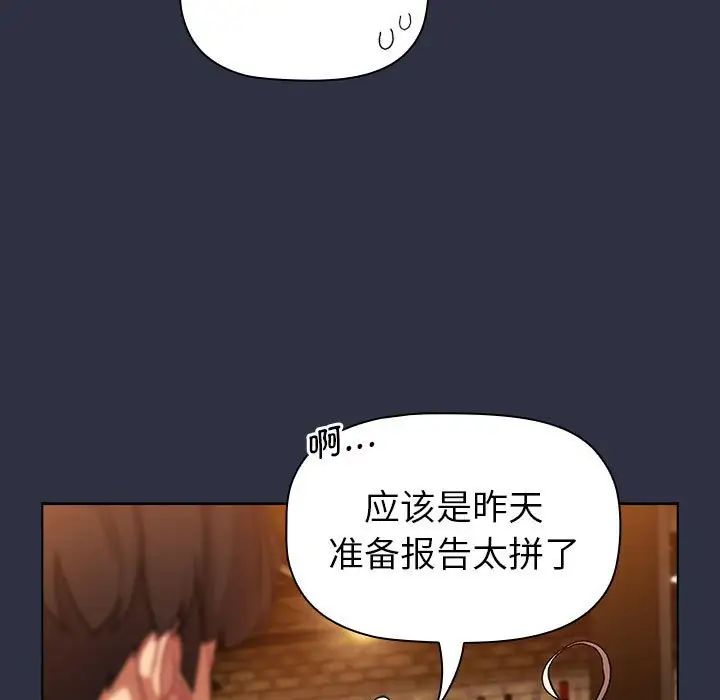 分組換換愛第106話