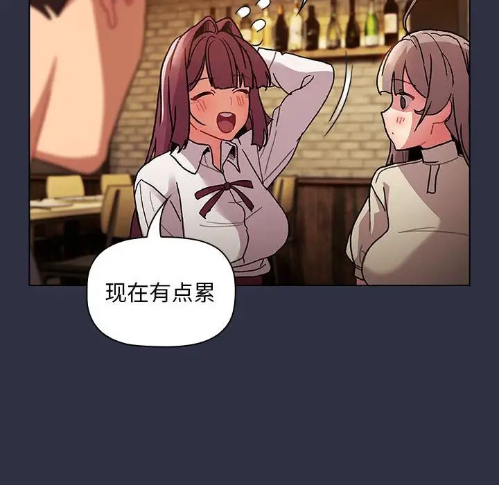 分組換換愛第106話