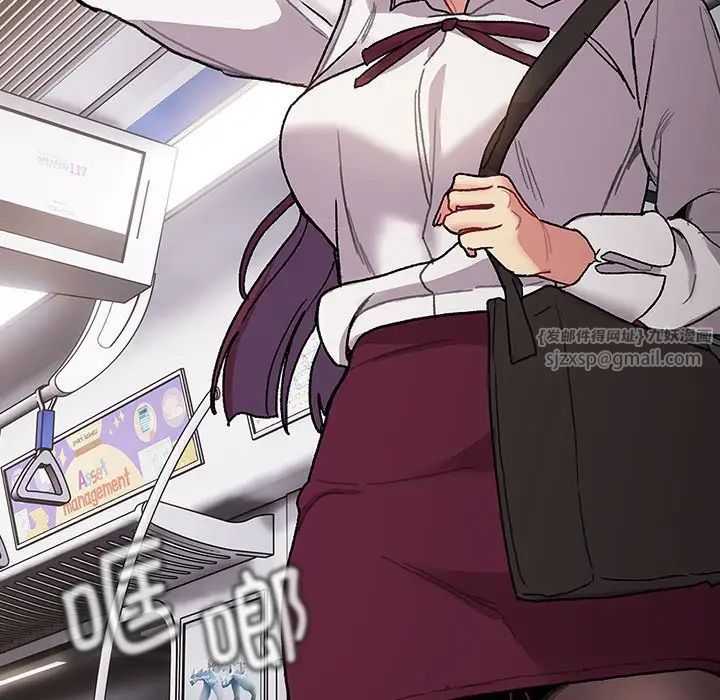 分組換換愛第106話