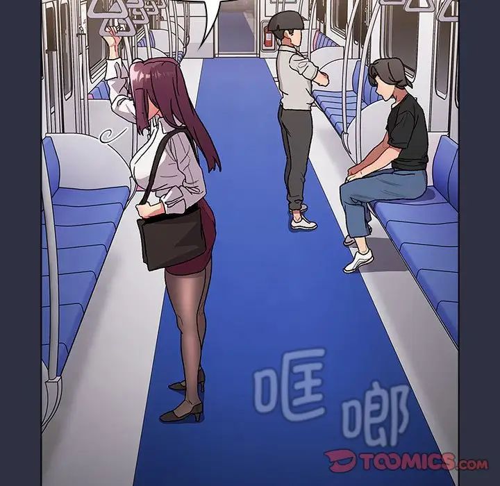 分組換換愛第106話