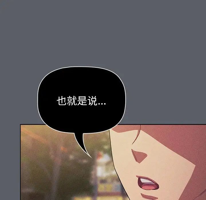分组换换爱第106话