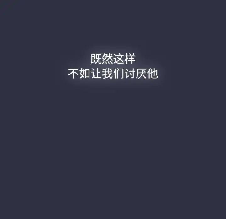 分组换换爱第106话