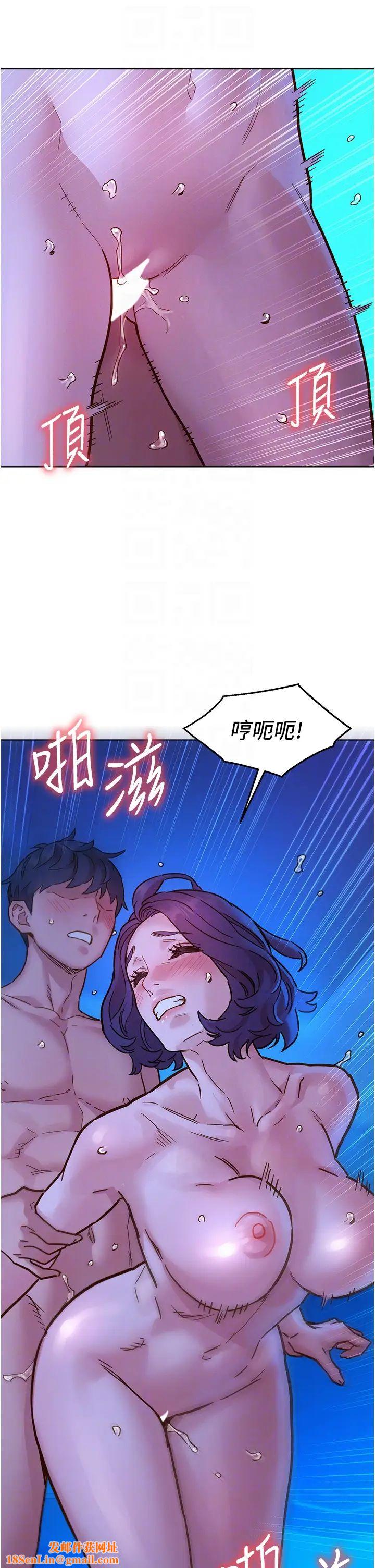 友情万睡第81话-妳爱死我的大鵰瞭吧?