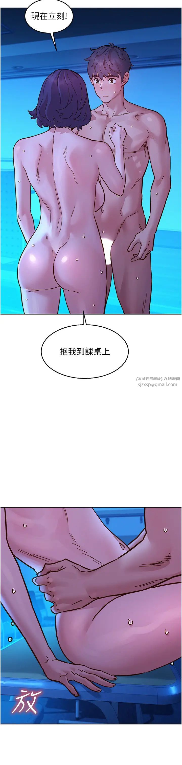 友情万睡第81话-妳爱死我的大鵰瞭吧?
