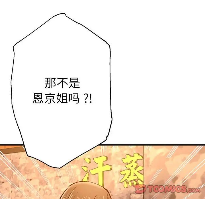 瑜珈初體驗第63話